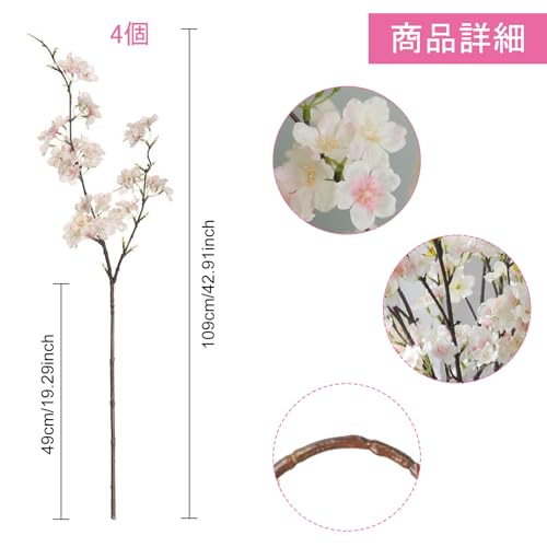 造花 4本束 桜の花 桜の枝 人工桜 さくら シルク 枯れない フェイク フラワー 花瓶 ホーム ウェディング オフィス デコレーション ピンク 飾り 贈り物 装飾用造花、人工桜、ホームガーデンウェディングパーティー装飾用フェイクブーケ植物、花の造花アレンジメント (ライトピンク) [2]