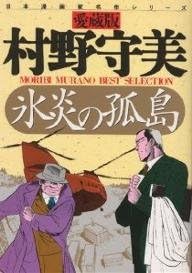 Amazon.co.jp: 村野 守美: 本、バイオグラフィー、最新アップデート
