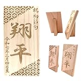 節句札 名前札 Ｓサイズ 10㎝ × 5.5cm 彫刻木札 国産ヒノキ使用 初節句 桃の節句 端午の節句 木製 名入れ 記念品 和柄デザイン 〈Made in Japan〉 (亀甲)