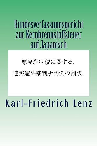 Bundesverfassungsgericht Zur Kernbrennstoffsteuer Auf Japanisch (Japanese Edition)