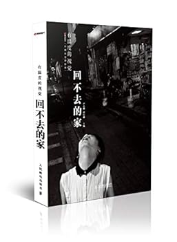 Paperback The temperature of Vision: go back home(Chinese Edition) [Chinese] Book