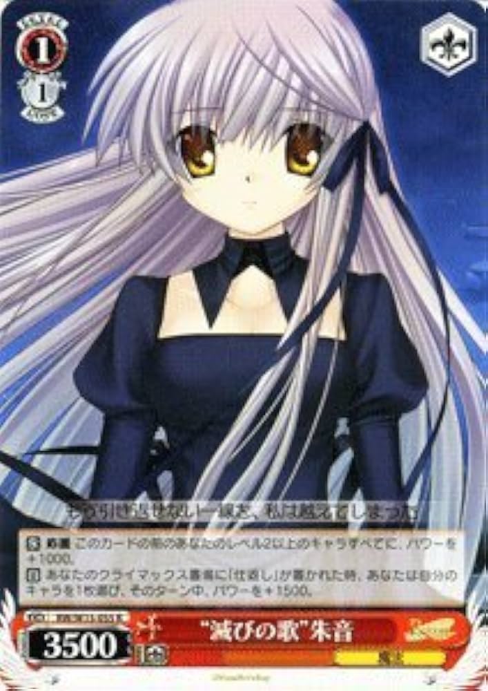 Amazon.co.jp: ヴァイスシュヴァルツ 【“滅びの歌”朱音】【R】 RWW15