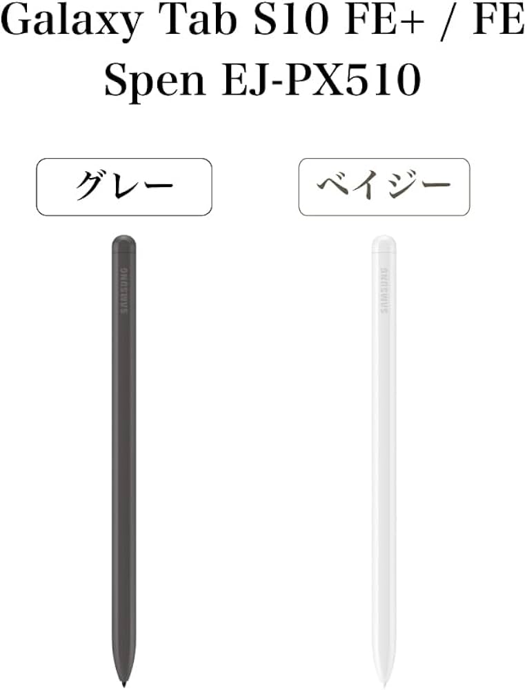 新品　Galaxy Tab S9 S10シリーズ　純正ペン　防水 Amazon.co.jp: Galaxy Tab S10 FE+ S10 FE Sペン S-Pen EJ-PX510 海外