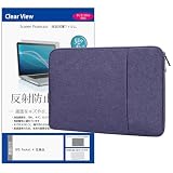 メディアカバーマーケット GPD Pocket 4 8.8インチ ケース カバー インナー パソコン バッグ ノートPCケース タブレット 取っ手付 ネイビー と 保護フィルム セット 互換品