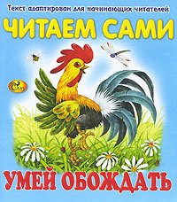 Paperback Disaster Know how to wait / ChS Umey obozhdat Book