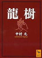 Ryūju 4061595482 Book Cover