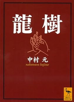 Paperback Bunko Ryu¯ju [Japanese] Book