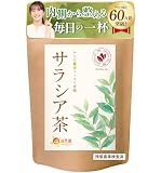 温活農園 サラシア茶 ティーバッグ 茶葉 国内製造 3g×40包 さらしあ茶