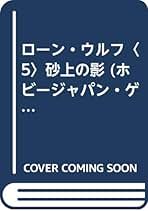 Amazon.co.jp: ガリー チョーク: 本