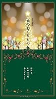 冬の童話「光のおくりもの」: 新書版