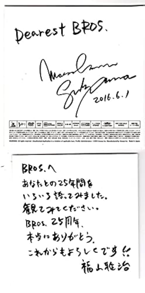 【新品・正規品】福山雅治　Bros TV 全巻（専用ケース他　購入特典品） BROS.盤特典追加＆予約期間延長決定！】『FUKUYAMA MASAHARU