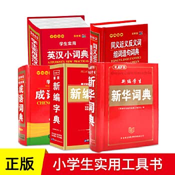 Paperback New students Xinhua Dictionary (2011 edition) (fine)(Chinese Edition) [Chinese] Book