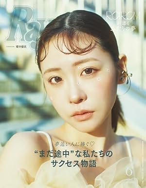 週刊ビッグコミックスピリッツ 2024年51号【デジタル版限定グラビア