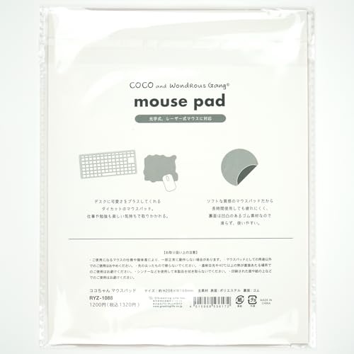 ココちゃん グリーティングライフ マウスパッド バス RYZ-1088 レッド