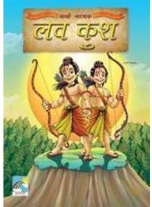 Nanhe Nayak - Luv Kush