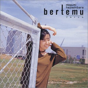 Hayashibara Megumi Berteum Amazon Com Music