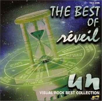 廃盤非売品CD!! THE BEST OF reveil ビジュアル系オムニバス Amazon.co.jp: ヴィジュアル・ロック・ベスト・コレクション〔un