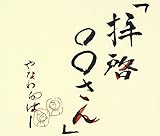悲しみよ 風になれ 歌詞