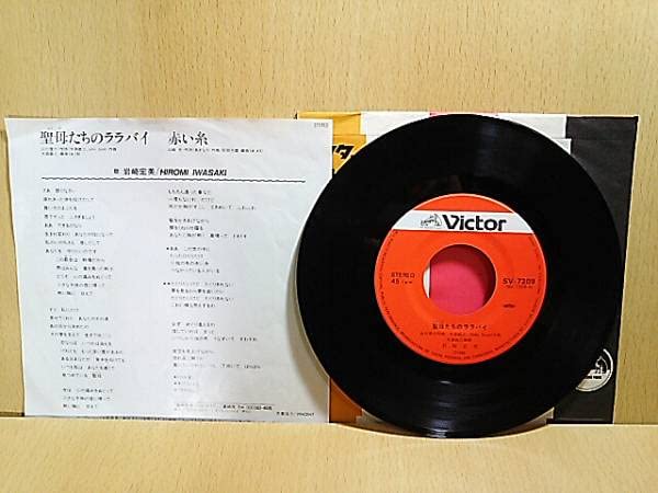 岩崎宏美　生写真　聖母たちのララバイ 7 71BOnXG2cTL._UF350,350_QL50_.jpg