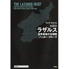 軍事・戦略系本まとめ売り Amazon.co.jp: 戦略・戦術 - 軍事: 本