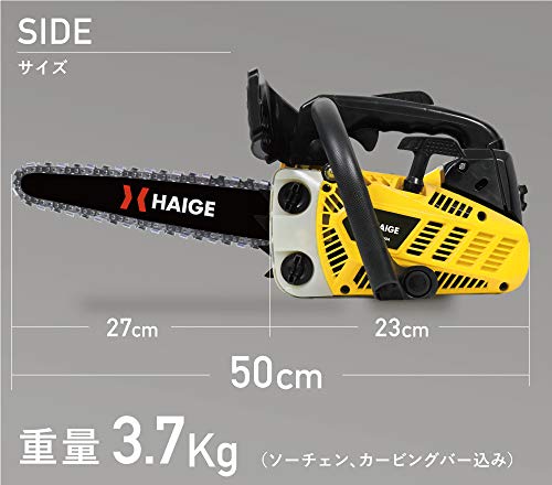 HAIGE(ハイガー) チェーンソー エンジン式 竹用ソーチェン付き 小型 HG-TM32600A 9枚目