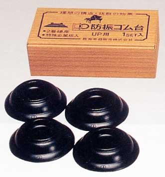 Amazon アップライトピアノ防振ゴム台 Bo G Up 黒 カバー 楽器 音響機器