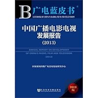 China Radio, Film and Television Development Report ( 2013 ) 7509745489 Book Cover
