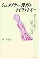 シュタイナー教育】子どもの絵ことば 子どもの絵ことば | ミヒャエラ