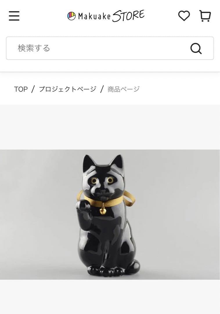 Amazon.co.jp: 招き猫 置物 貯金箱 白黒セット : おもちゃ