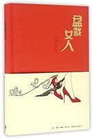 盆栽女人 7807681349 Book Cover