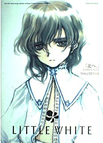 スマホ 無料電子書籍 LITTLE WHITE―「北へ。」FASHION BOOK NOCCHI作品集 バイ