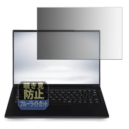 Leipsden iiyama STYLE-14FH128-U5-UHX-D 14�C���` �Ή� PrivacyTab �`�����h�~ �t�B���� �v���C�o�V�[�t�B���^�[ �u���[���C�g�J�b�g �t�B���^�[