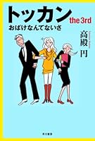 ???? the3rd ????????? (??????JA) 4150311498 Book Cover