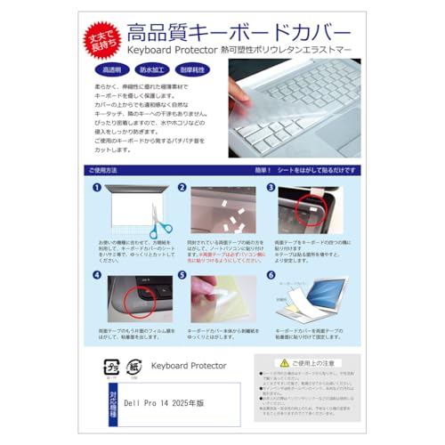 ���f�B�A�J�o�[�}�[�P�b�g Dell Pro 14 2025�N�� 14�C���` �݊��i �L�[�{�[�h�J�o�[ �ɔ� ���{�� �t���[�J�b�g�^�C�v