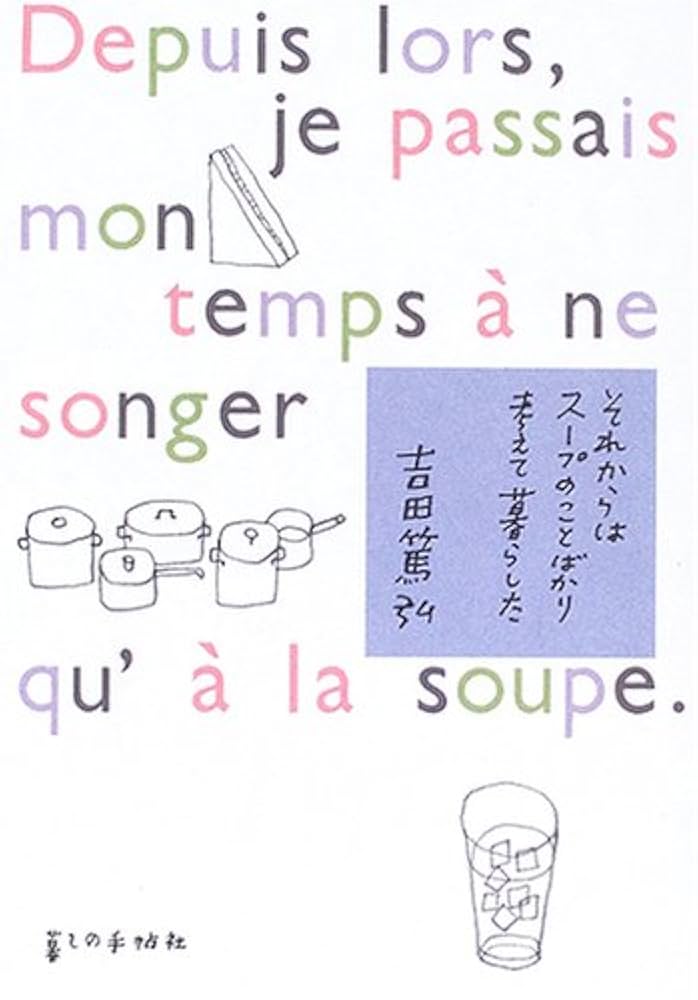 【サイン本•特典付き】「それでも世界は回っている」全巻セット　吉田篤弘 51J2rDhmECL._UF1000,1000_QL80_.jpg