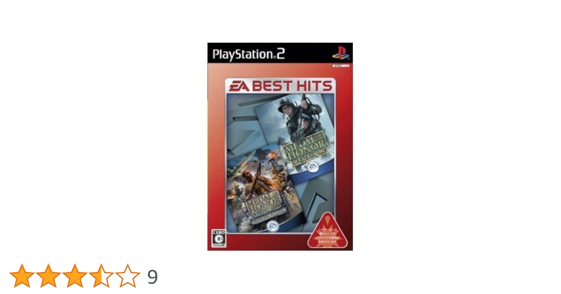 Amazon | EA BEST HITS メダルオブオナー史上最大の作戦