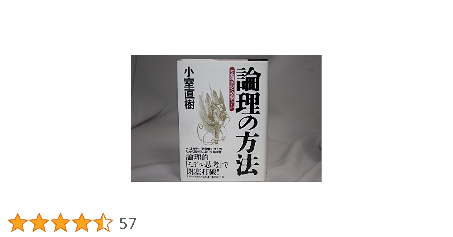 社会科授業研究の理論 社会科授業研究の理論：岩田 一彦 著 - 明治図書オンライン
