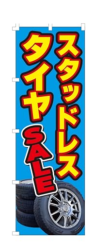 RXpŋI ̂ڂ X^bhX^CSALE (W600×H1800) Wq  yNO.3988z