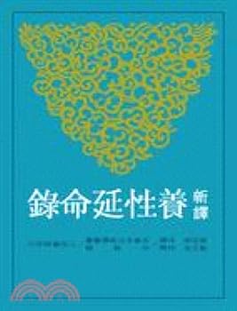 New Translation of Prolonging Life Records(Chinese Edition)