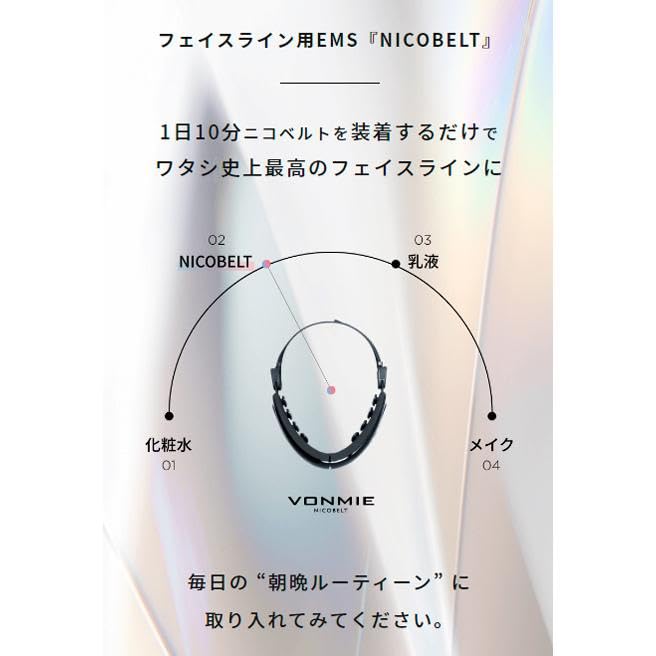 新品未開封】ボミー フェイシャルEMS ニコベルト VON025 専用品 お 