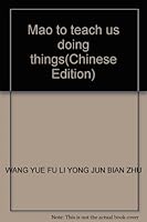 Mao to teach us doing things 7801369599 Book Cover