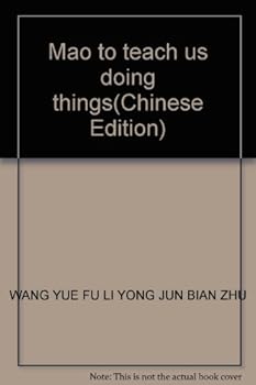 Paperback Mao to teach us doing things [Chinese] Book