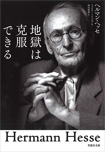 オライリー 無料電子書籍 地獄は克服できる バイ