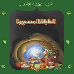 Couverture de الطبلة المسحورة 49