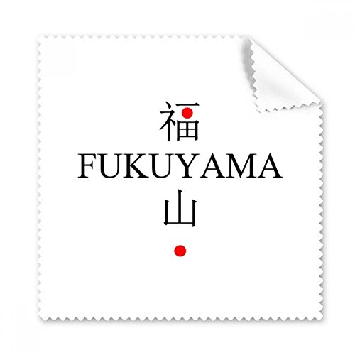 Chiffon de nettoyage Fukuyama pour smartphone et verres optiques en voyage