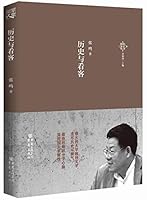 历史与看客 722905849X Book Cover