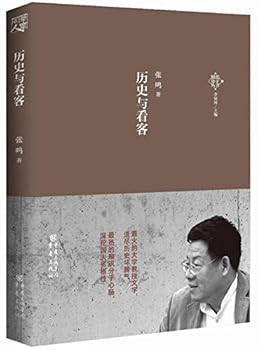 Paperback Genuine : Intellectuals Series: History and spectators 4 ( free shipping ) [Chinese] Book