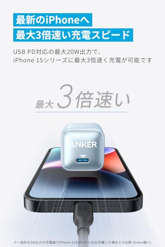 Anker 511 Charger (Nano Pro) PD 20W USB-C 急速充電器【PSE技術基準適合/PowerIQ 3.0 (Gen2)搭載】iPhone 16 / 15 / 14 / 13 Android その他各種機器対応 (ブルー)