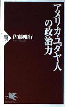 Paperback Shinsho ????·???????? (PHP??) Book