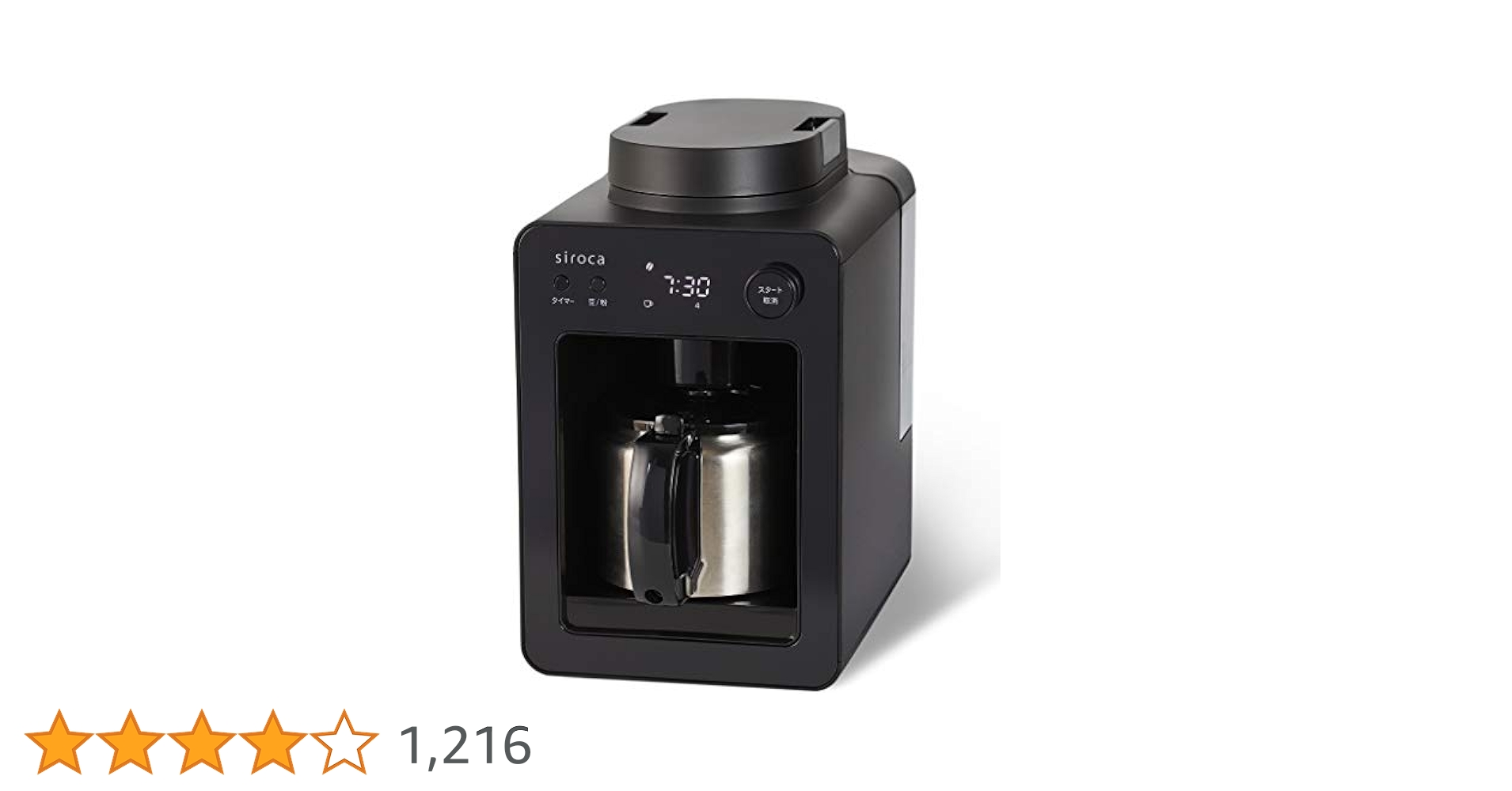 Kenzy シロカ siroca コーヒーメーカー SC-A371ブラック siroca】テレワークに最高なコーヒーメーカーのカフェばこ